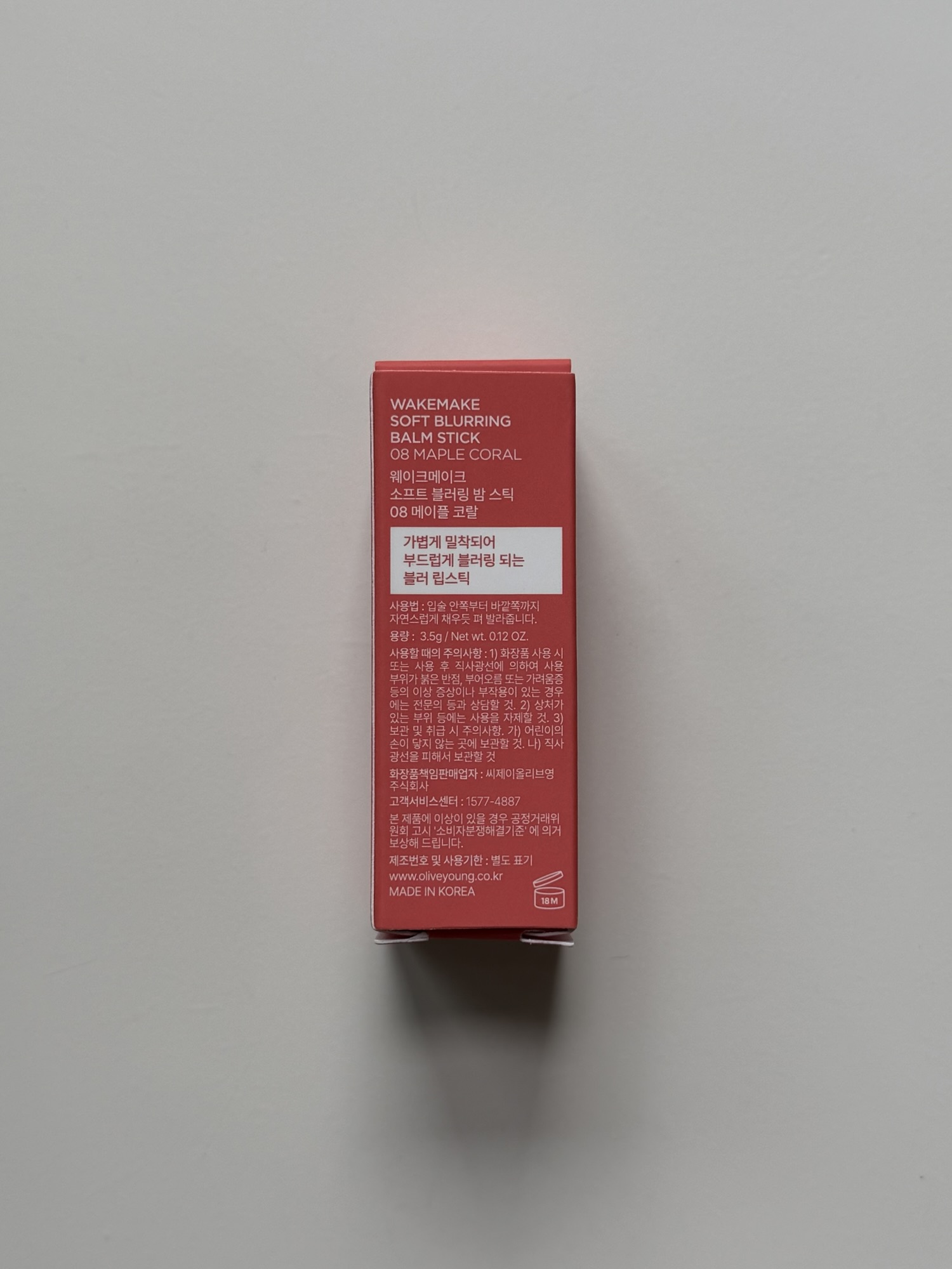 Wakemake Soft Blurring Balm Stick #08 Maple Coral box side label — made in Korea, distributed by CJ Olive Young
