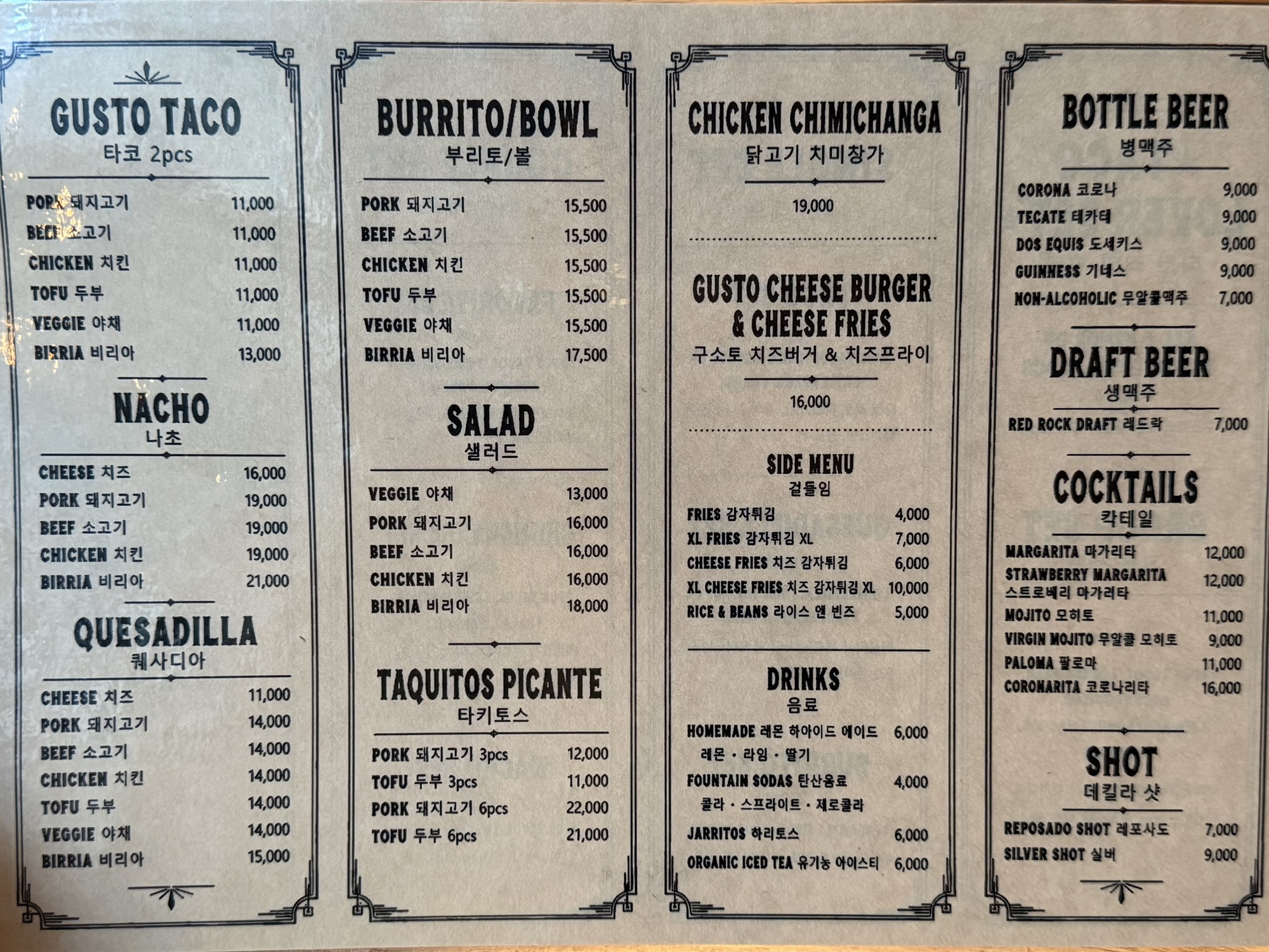 Gusto Taco menu page showing tacos, nachos, quesadillas, burritos, bowls, sides, and drinks