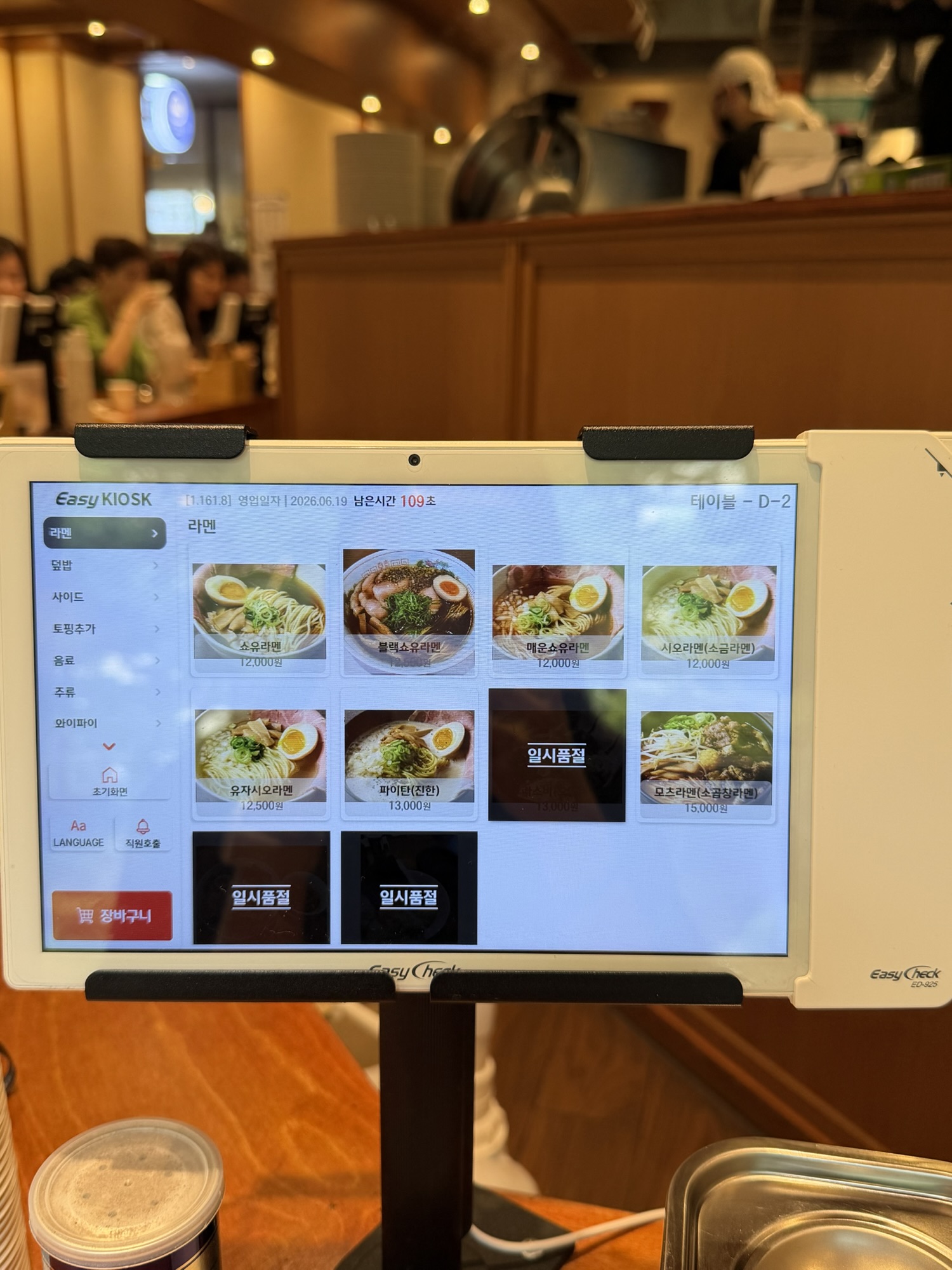 Tablet menu at Menchuru Yeouido showing ramen and tsukemen options