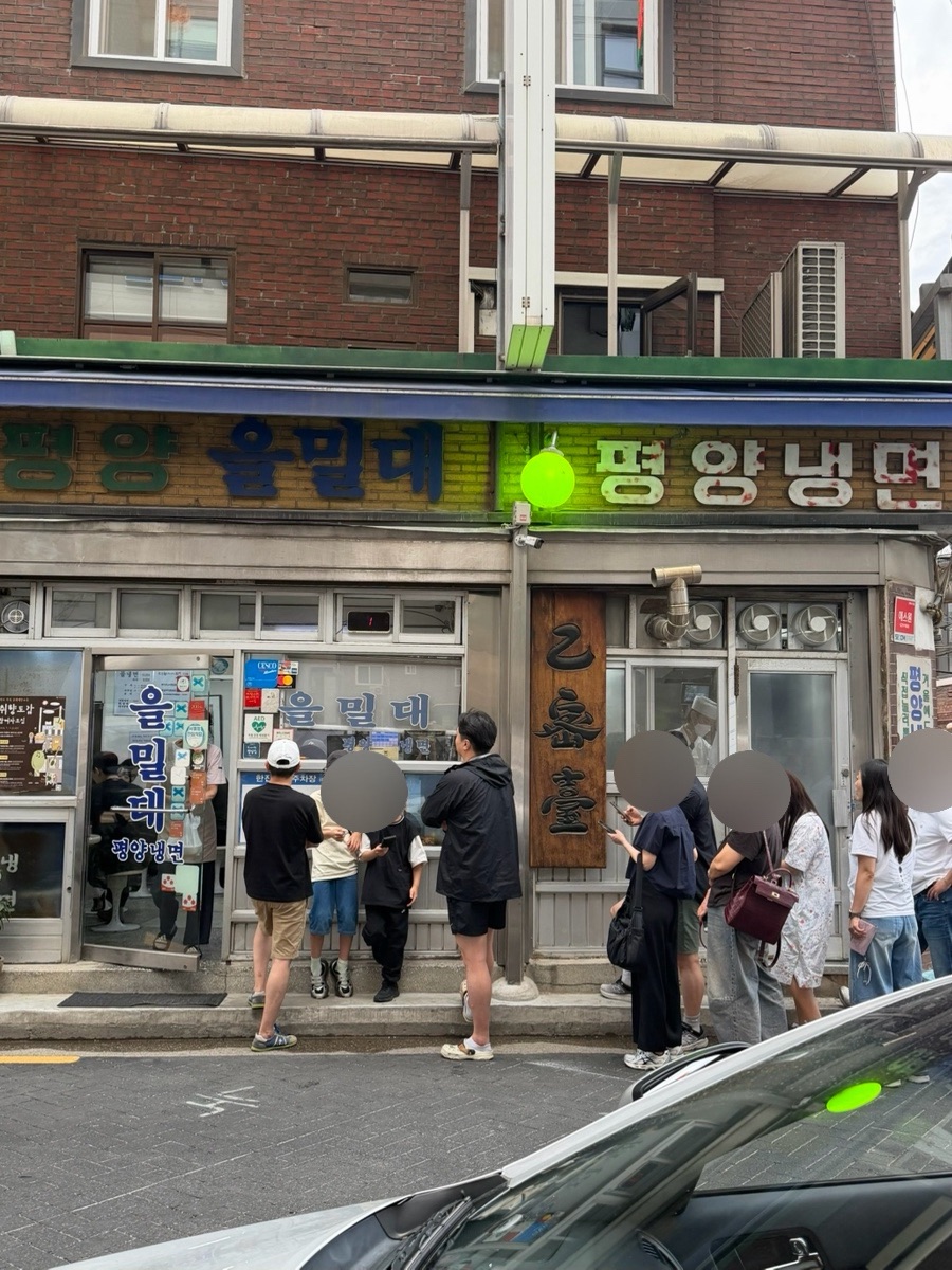 People waiting outside Eulmildae main branch in Mapo, Seoul