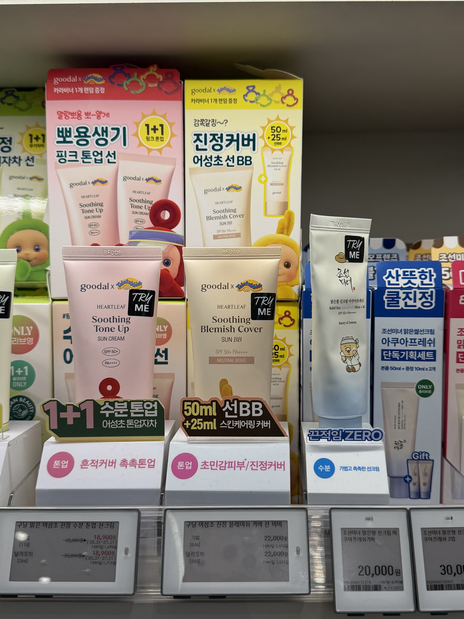 Goodal Heartleaf Soothing Blemish Cover Sun BB set on an Olive Young shelf with a 22000 won price tag