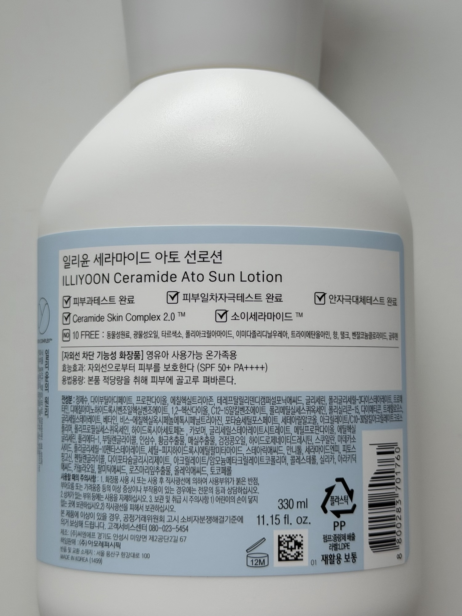 Back label of ILLIYOON Ceramide Ato Sun Lotion showing 330ml volume and product details