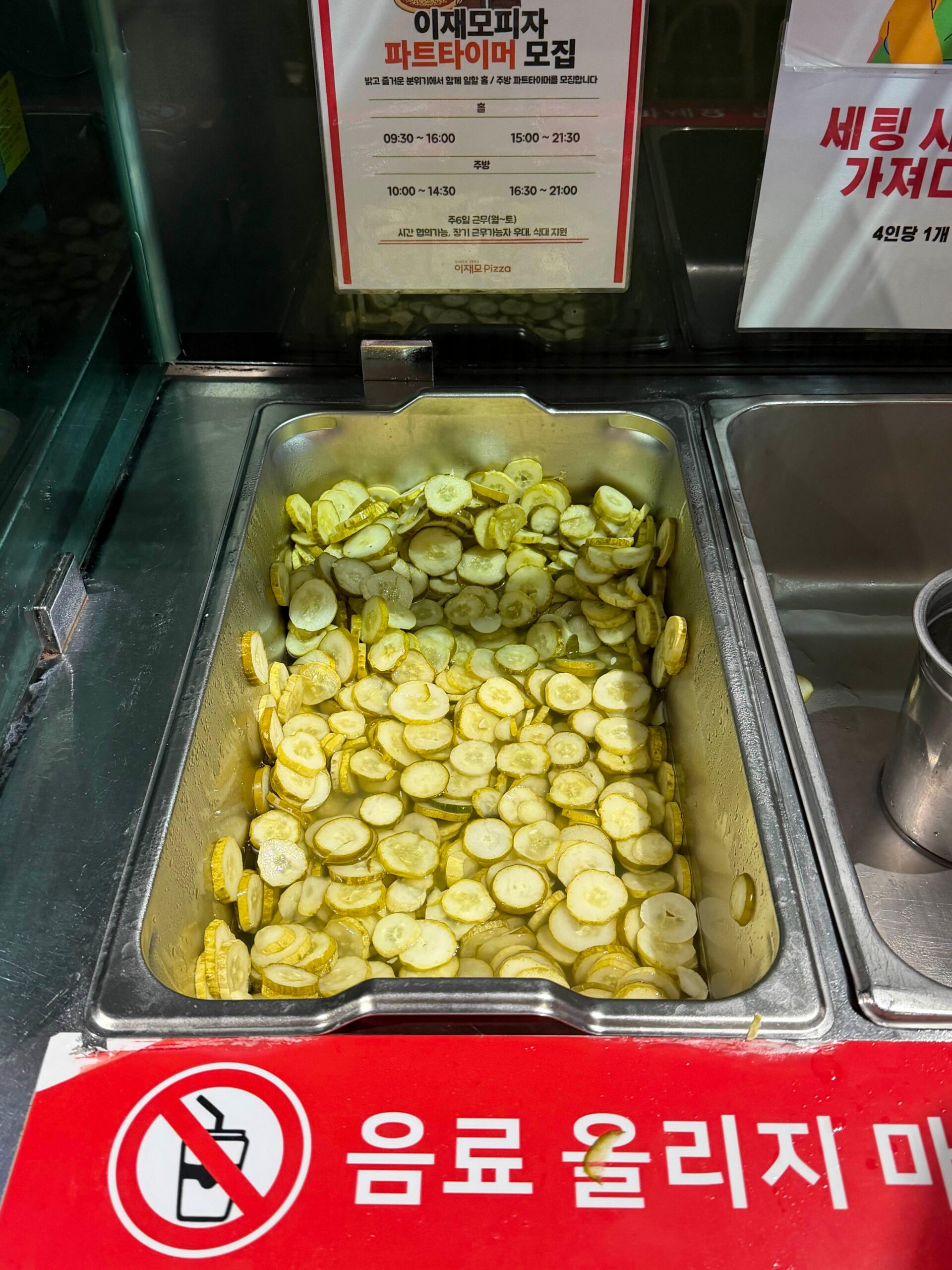Self-service drink and pickle station at Lee Jaemo Pizza