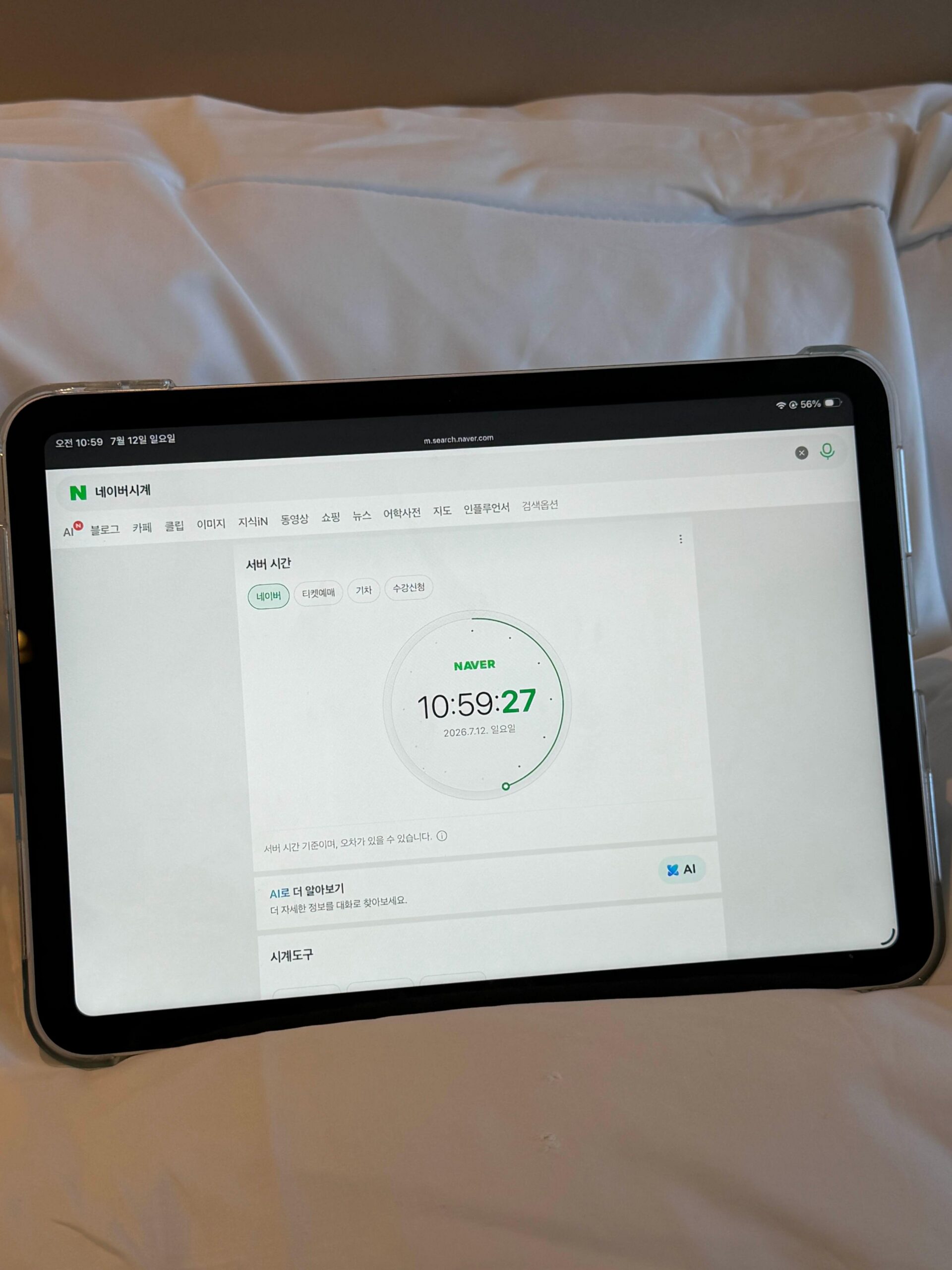 Naver clock open before the 11am CatchTable waiting start for Tonshou Busan