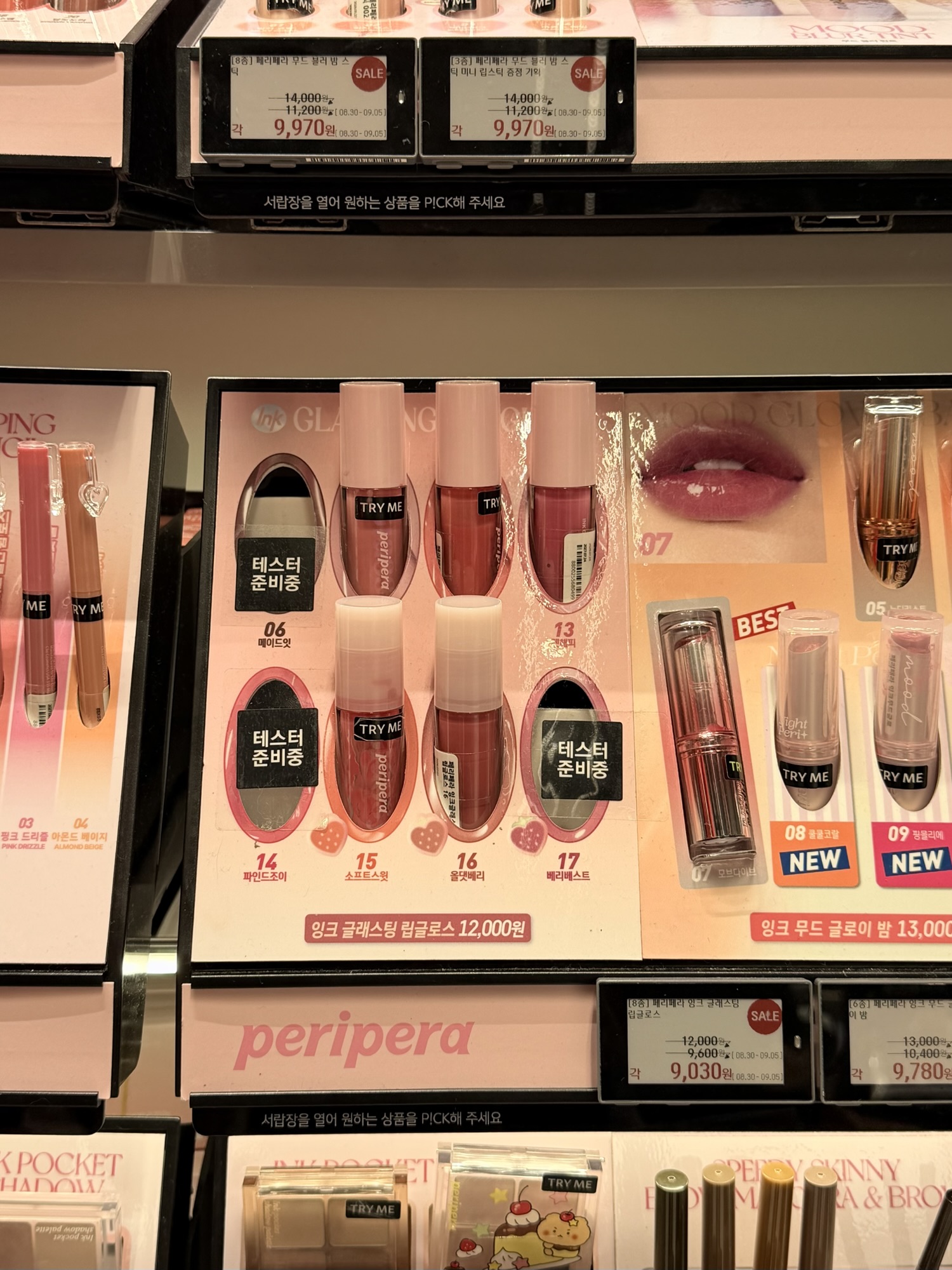 Peripera Ink Glasting Lip Gloss 08 Love of Fate shown at Olive Young