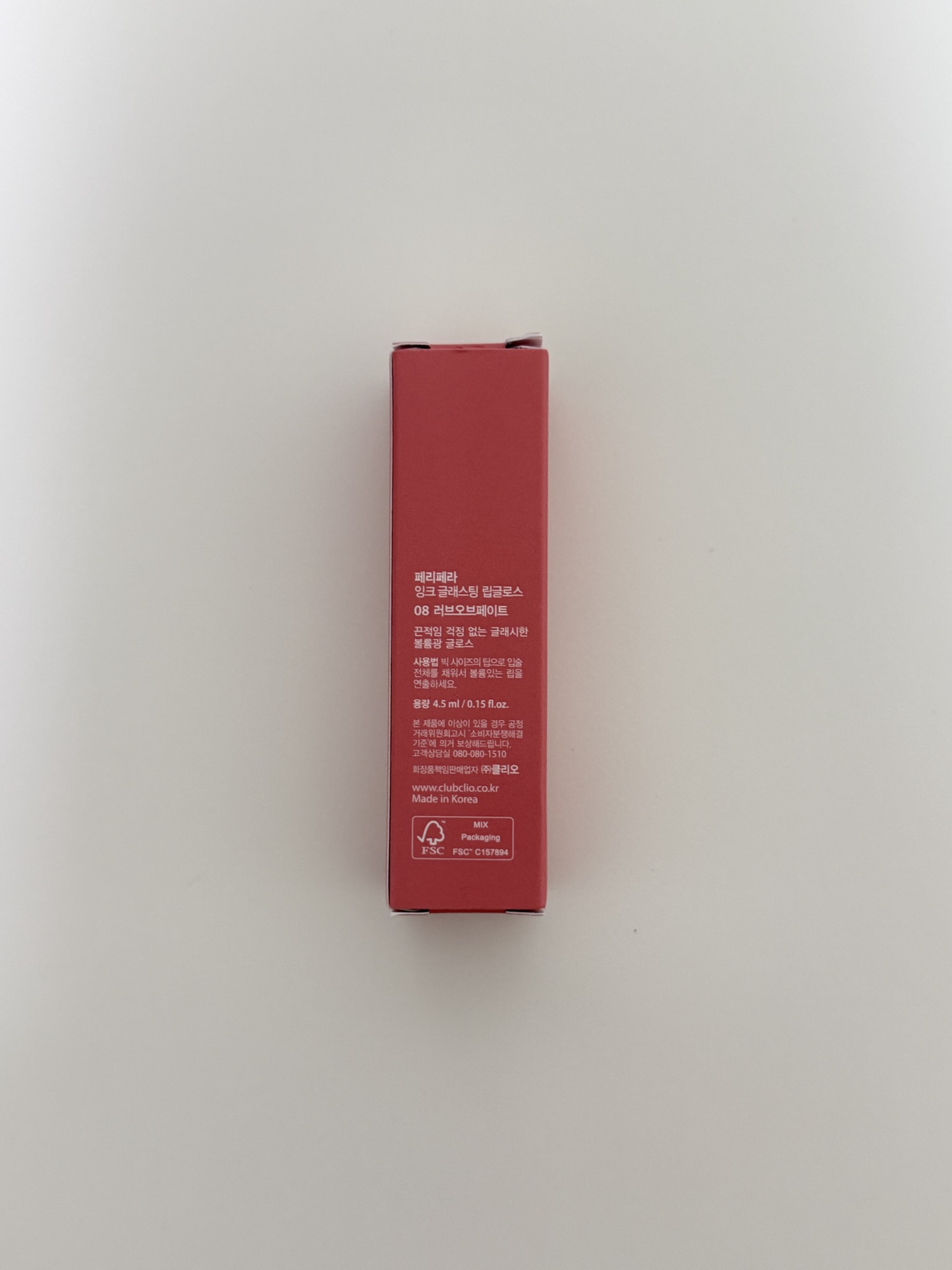 Peripera Ink Glasting Lip Gloss shade 08 Love of Fate selected from the color lineup