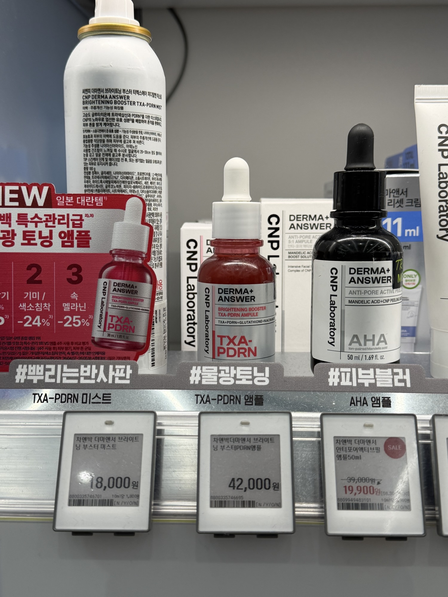 CNP TXA-PDRN Ampule displayed at Olive Young with 42,000 won price tag