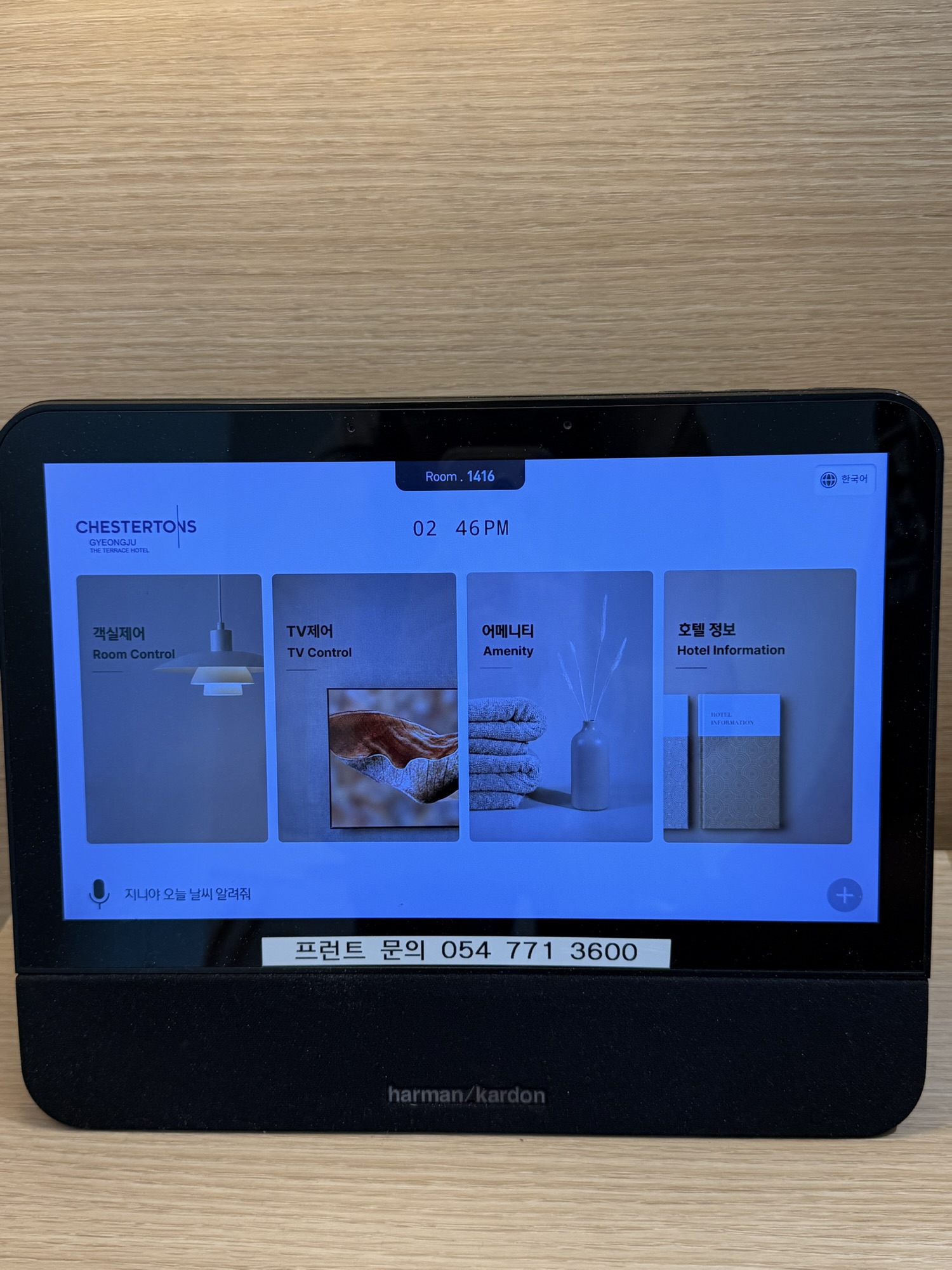 Room-control tablet with Genie voice controls at Chestertons Gyeongju