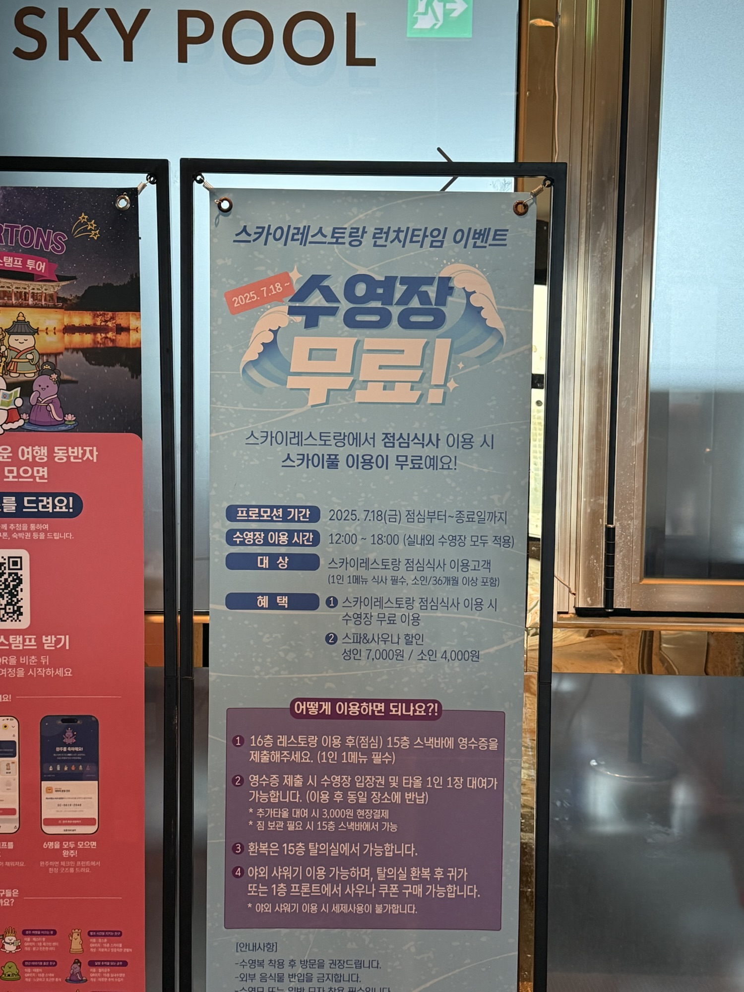 Sky Pool entrance and restaurant lunch promotion sign at Chestertons Gyeongju